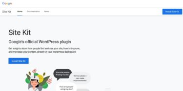 Googleの公式WordPressプラグイン Google sitekit(サイトキット)正式公開