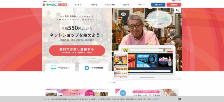 おちゃのこネット