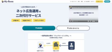【超絶】AG-Boost 検索エンジン広告 運用 便利ツール キーワード 掛け合わせ 簡単！