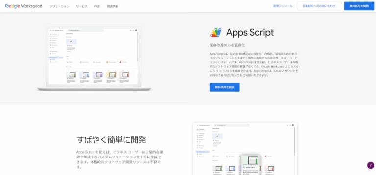 Google フォーム カスタマイズ Google Apps Script（GAS）
