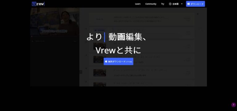 【無料】自動 で 動画 字幕 作成 Vrew 使い方 テロップ挿入 時短 の 動画編集