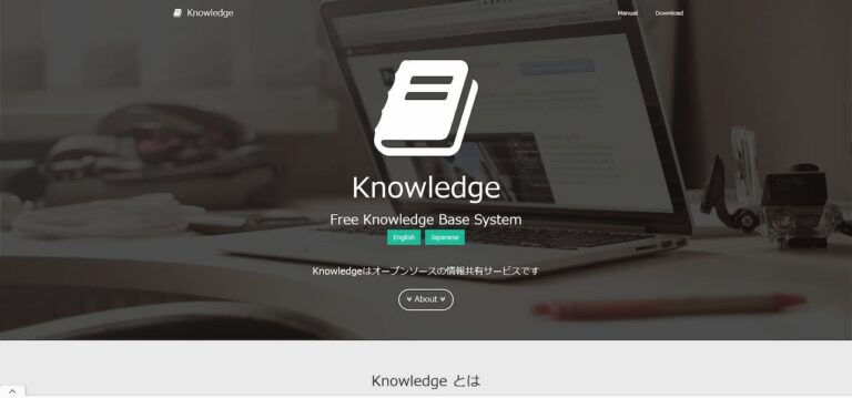 無料 社内wiki おすすめ Knowledge 簡単に 社内共有 を Dx化 Netnews Web広告 新サービスの解説