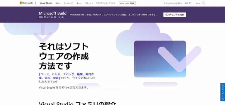 【無料】Visual Studio Code 入門 使い方 文字化けしない テキストエディタ