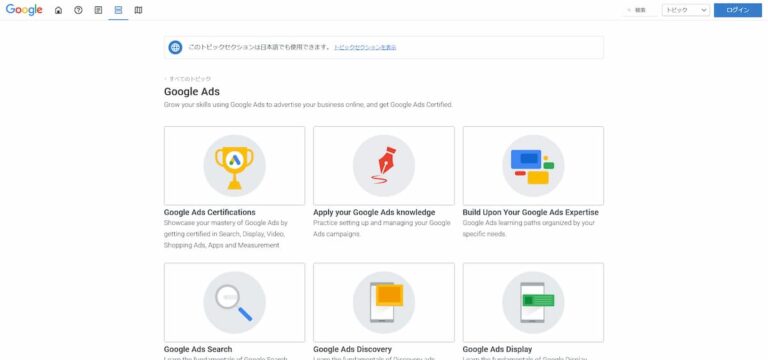Google広告 認定資格 費用 メリット 問題 勉強方法 など リサーチしてみた!